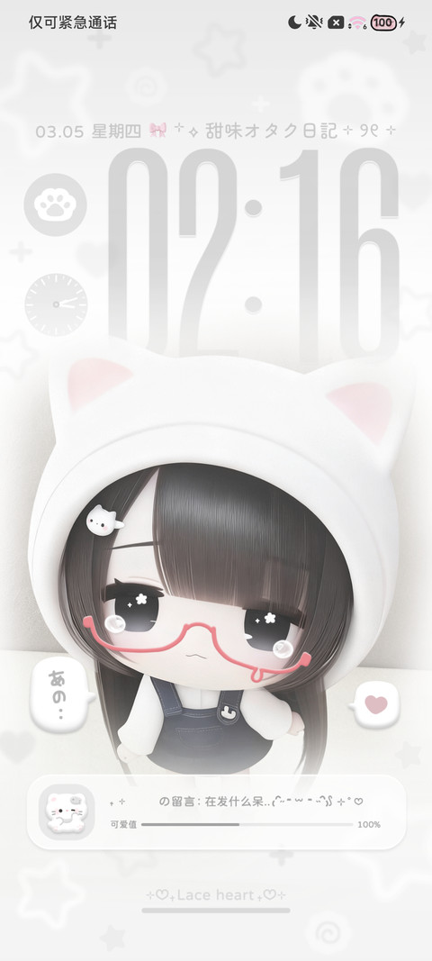 自定义 天生宅萌呆 screenshot