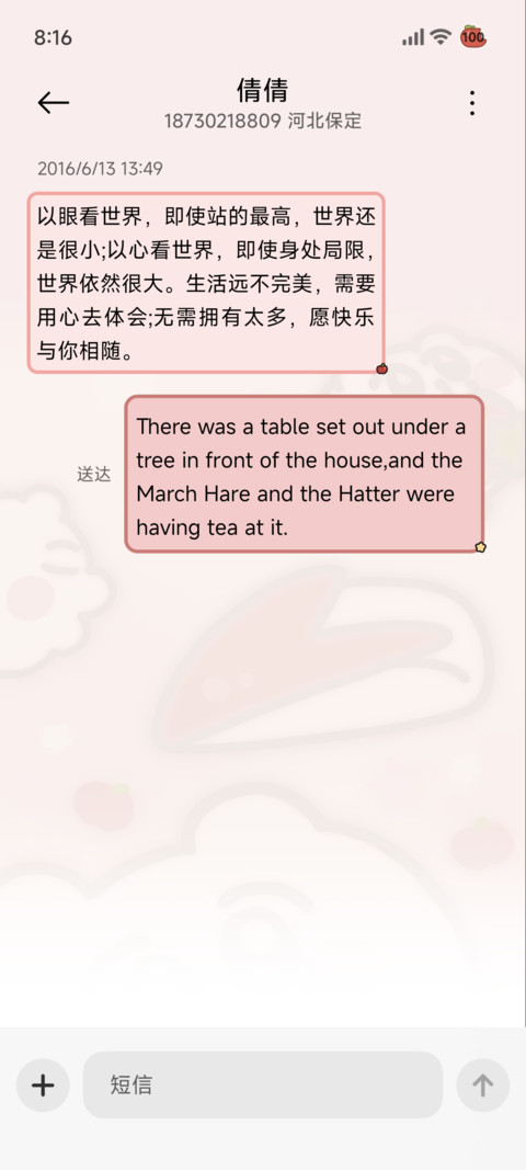 奇米蛋 弹弹红苹果 screenshot