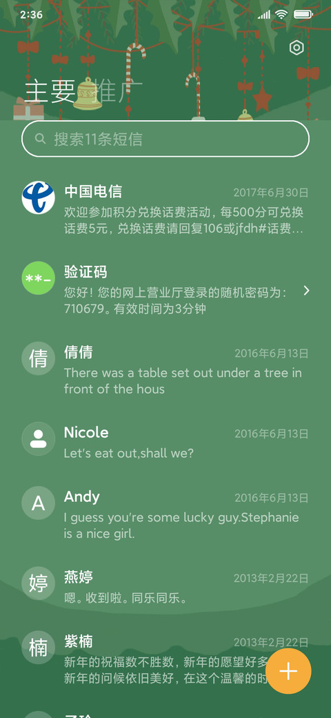 可爱圣诞来袭 screenshot