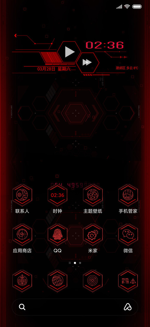 血色边疆 screenshot