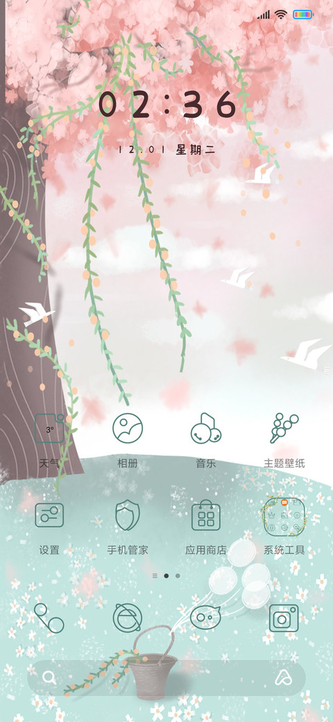 山野千里的温暖 screenshot