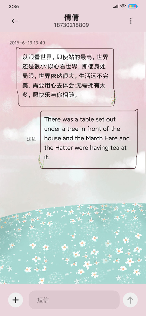 山野千里的温暖 screenshot