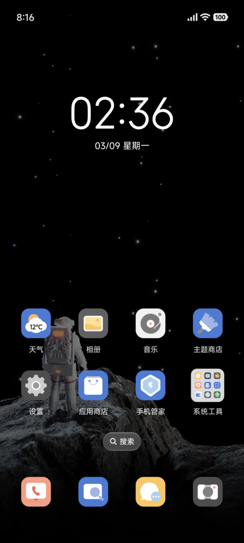 界外回响 screenshot