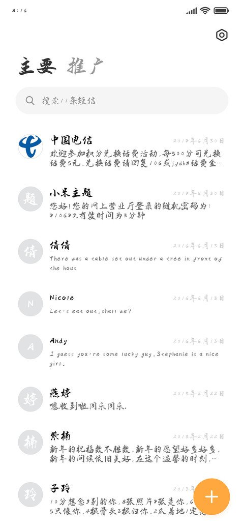 微光 球体隐现 screenshot