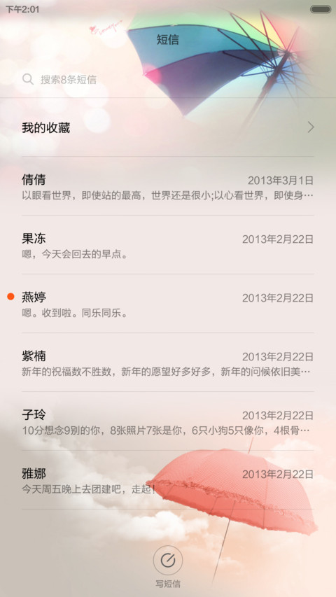 等待雨,是伞一生的宿命(全图标) screenshot