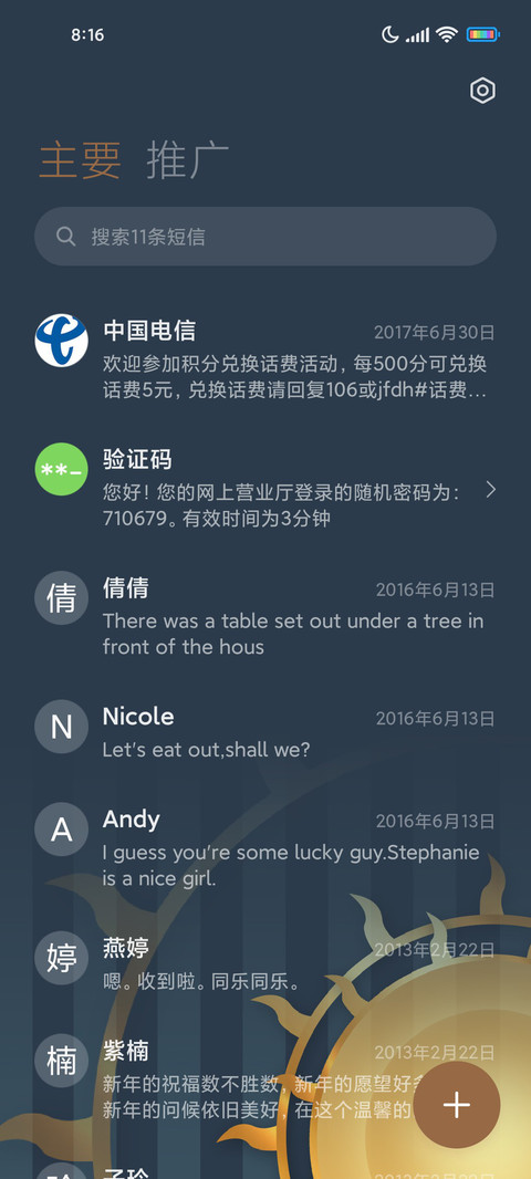 时间星轮 screenshot