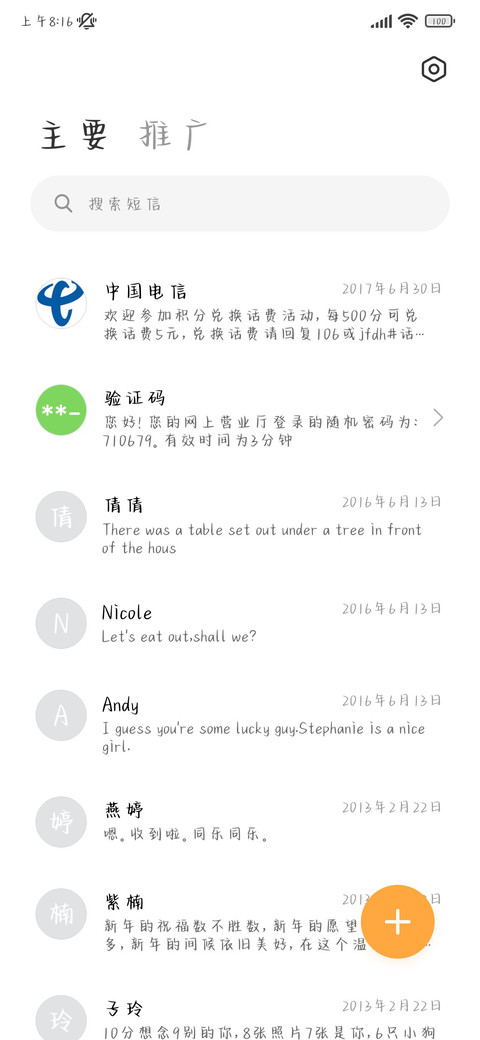 三国手书 screenshot
