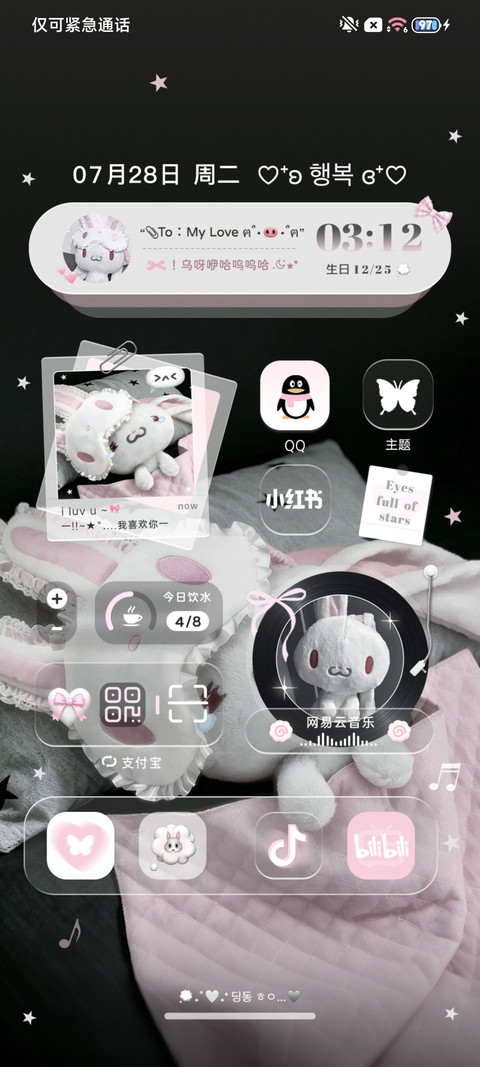 氛围 可爱瞌睡兔 screenshot