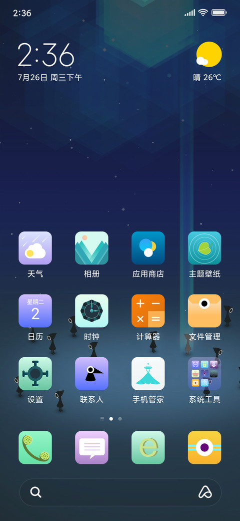 千万人之中遇见你 screenshot