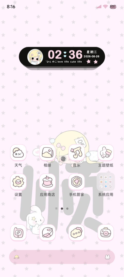 ins呆萌 顺顺的 screenshot
