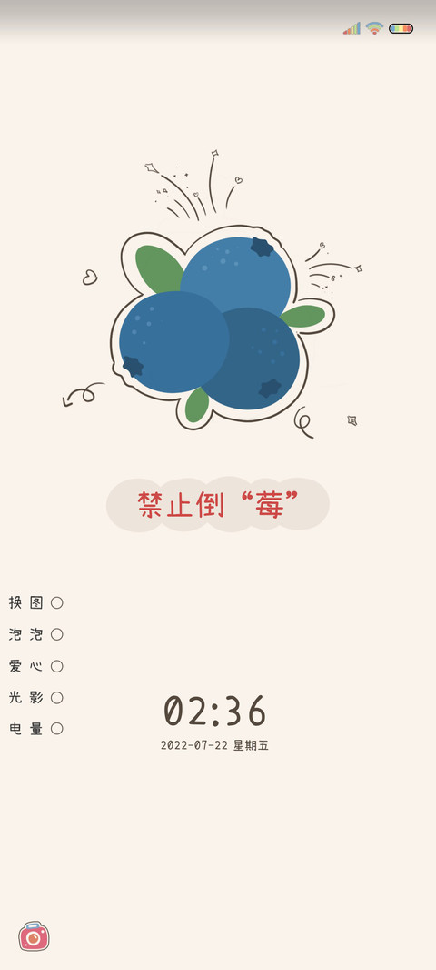 果味甜甜 多图流体 screenshot
