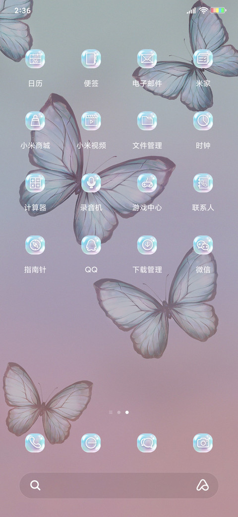 梦境蝴蝶 screenshot