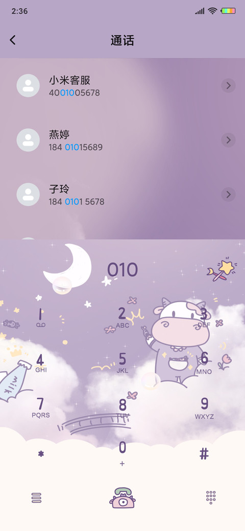云朵小萌牛 screenshot