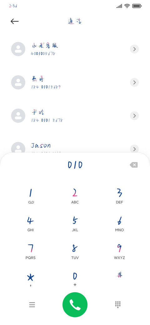 韩风小清新 screenshot