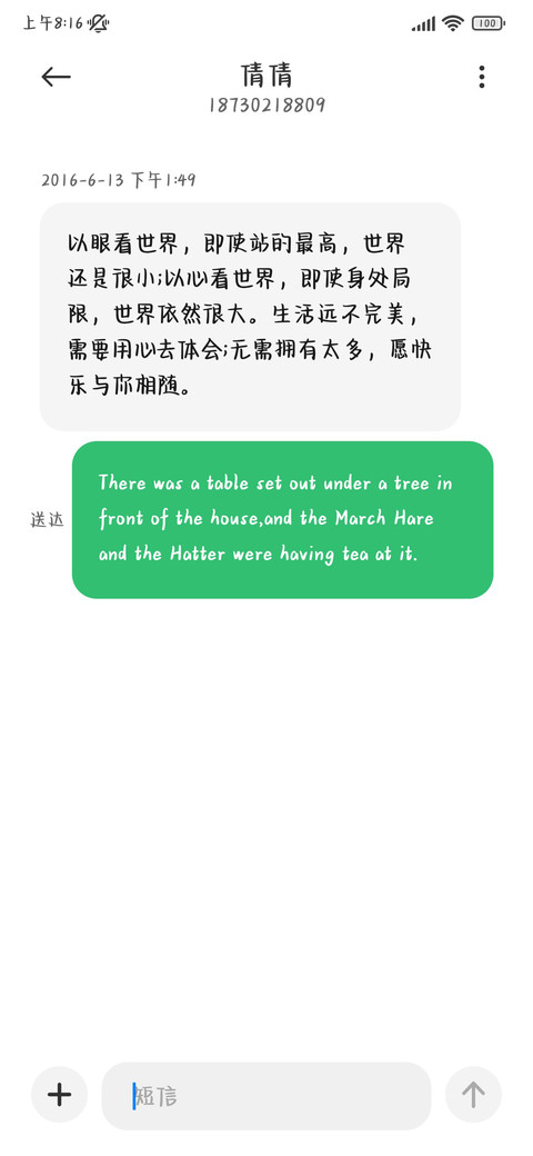 暗恋像很旧的风 screenshot