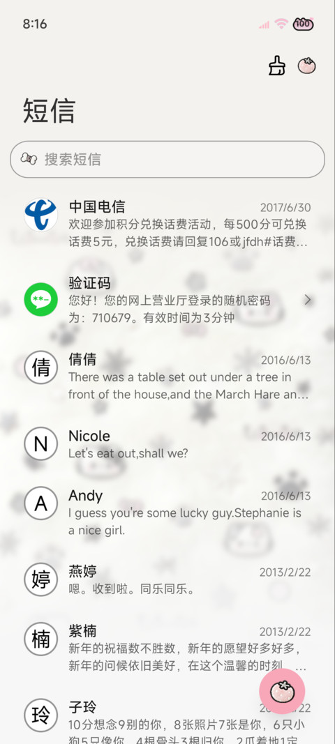 毛绒玻璃小黑猫咒语 screenshot