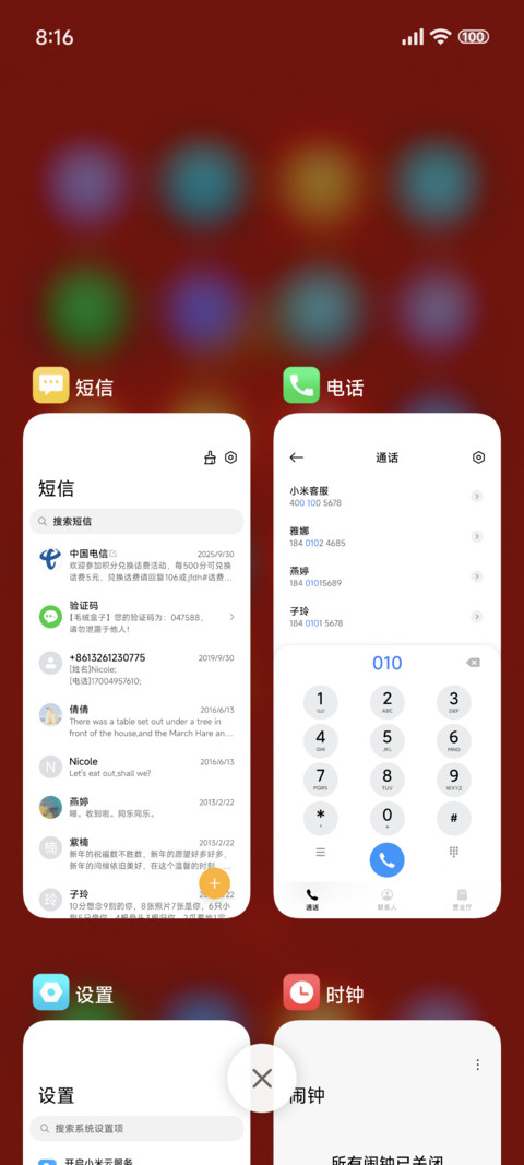 马年吉祥 screenshot
