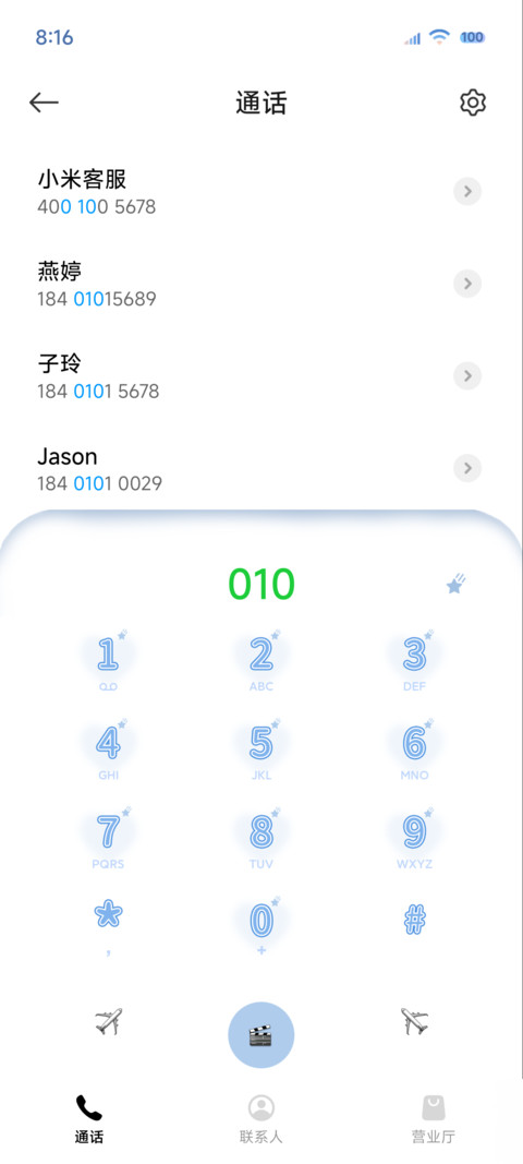 液态玻璃 地平线 screenshot