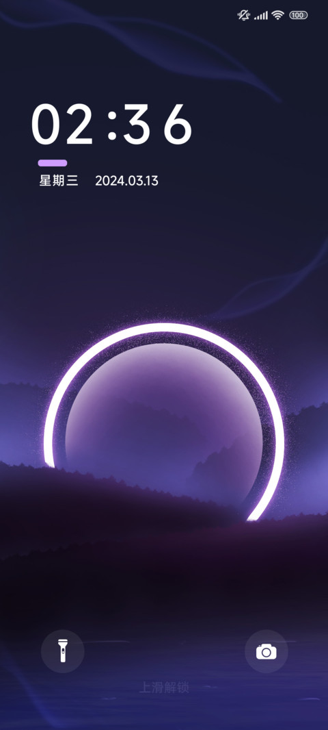 璀璨星环 screenshot