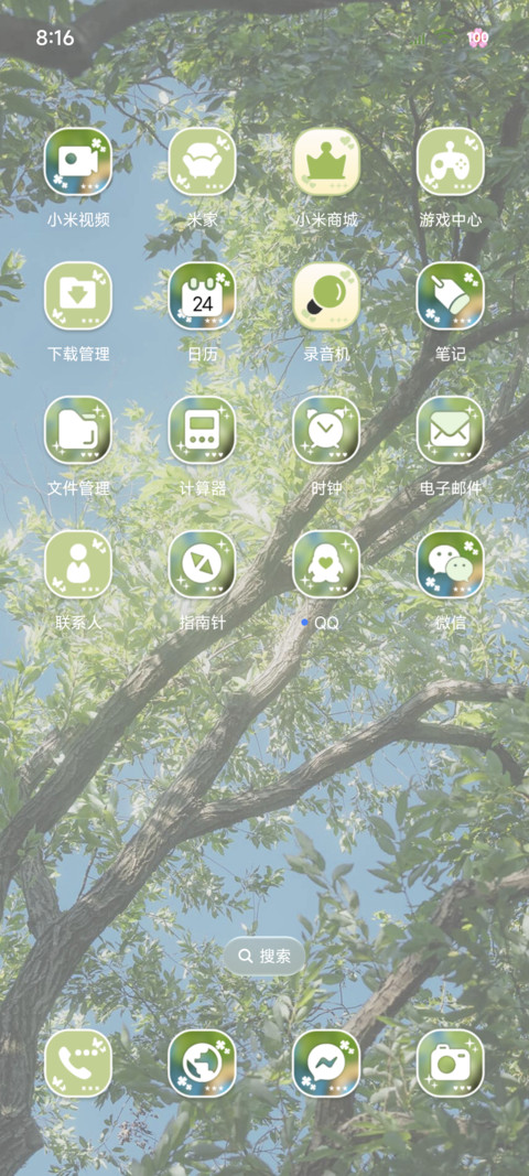 原生os 所念皆如愿 screenshot