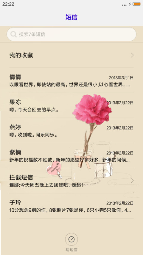 生如夏花 screenshot