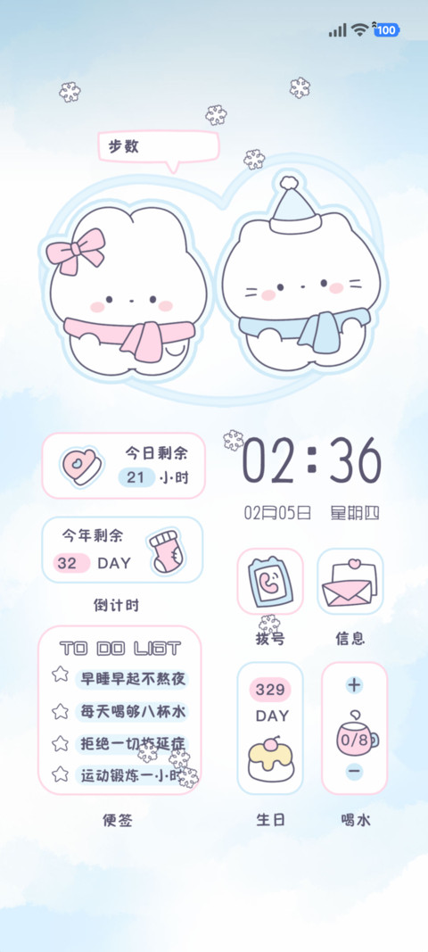 可爱 暖冬小情侣 screenshot