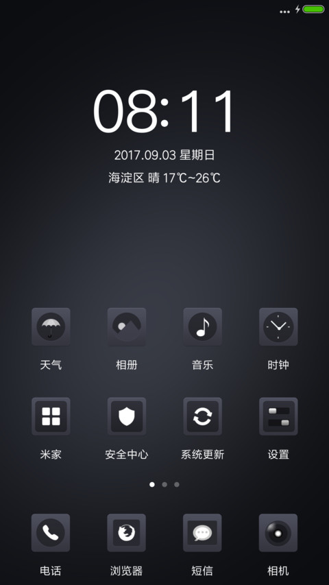 墨黑 screenshot