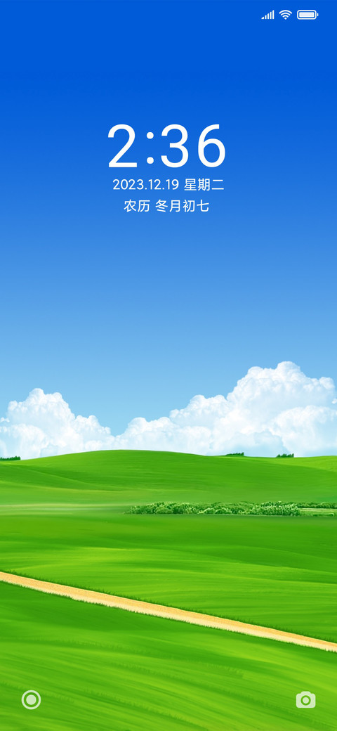绿草如茵 screenshot