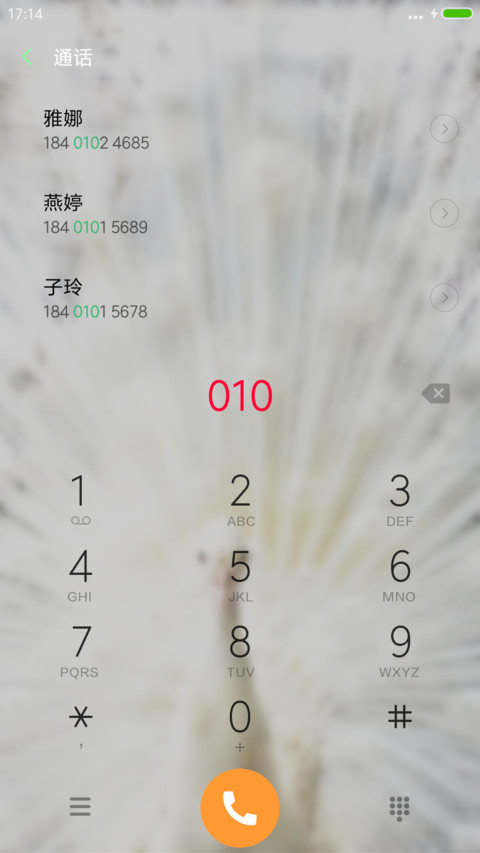 孔雀开屏 screenshot
