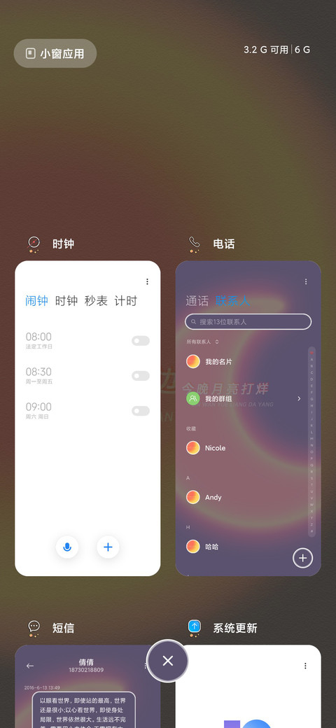 落日是天边的橘 screenshot