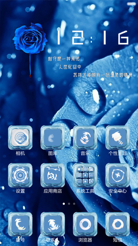 蓝色妖姬 screenshot