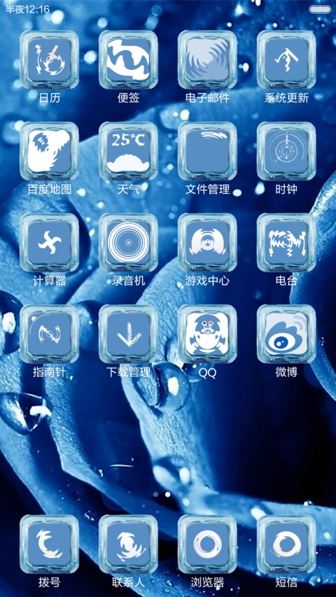 蓝色妖姬 screenshot
