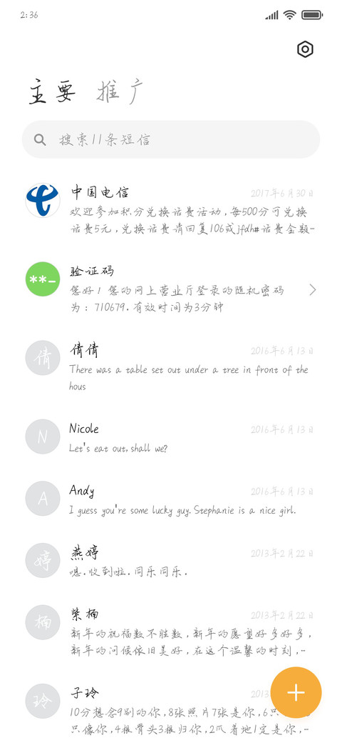 微光暮倾城 screenshot