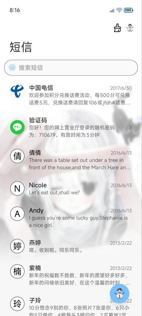 穿越次元拥抱你 screenshot