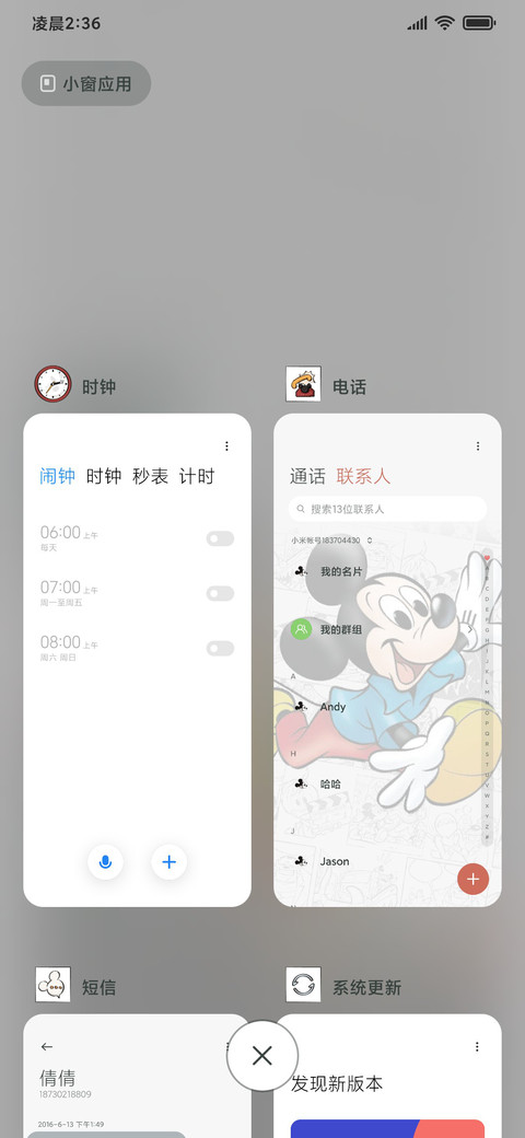 米奇的回忆 screenshot