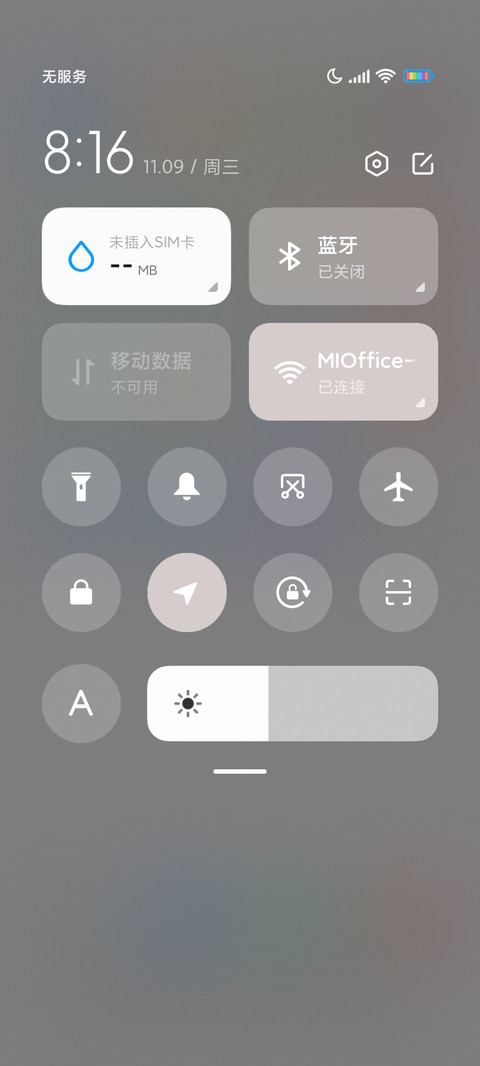 五彩斑斓的白 screenshot
