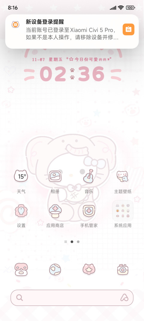 可爱软萌小猫多模式 screenshot