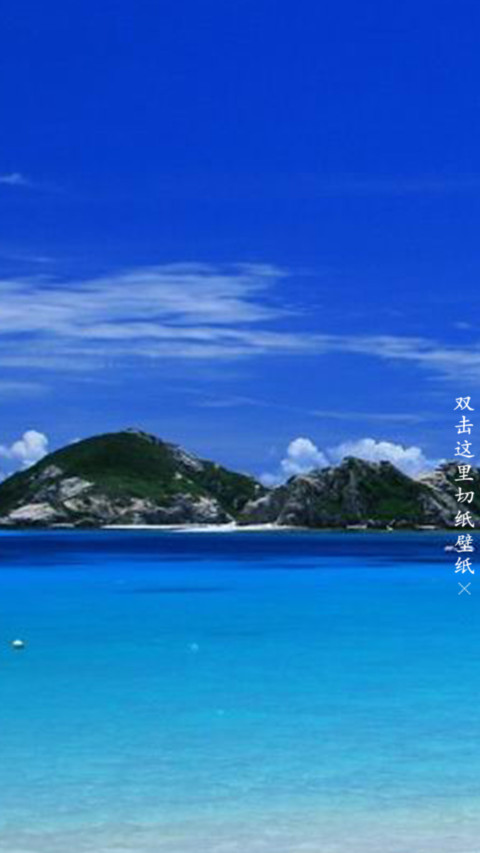 夏日的小岛 screenshot