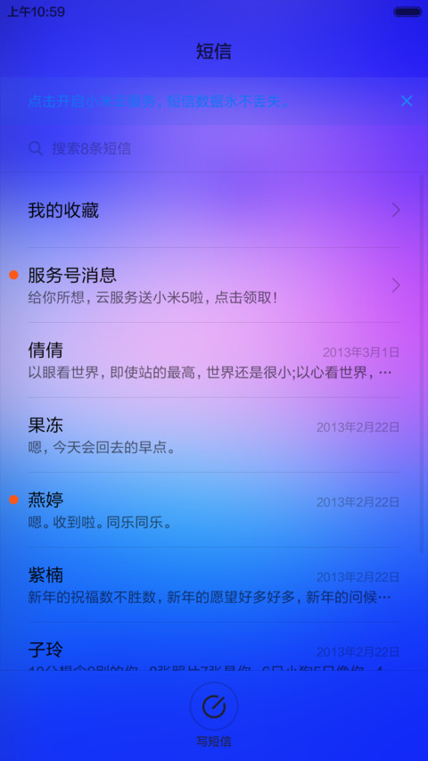 炫彩风光（精简试用版） screenshot