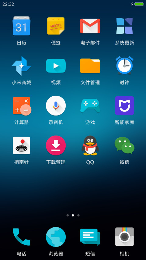 轻OS screenshot