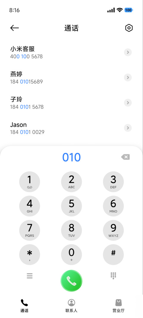 通透OS screenshot