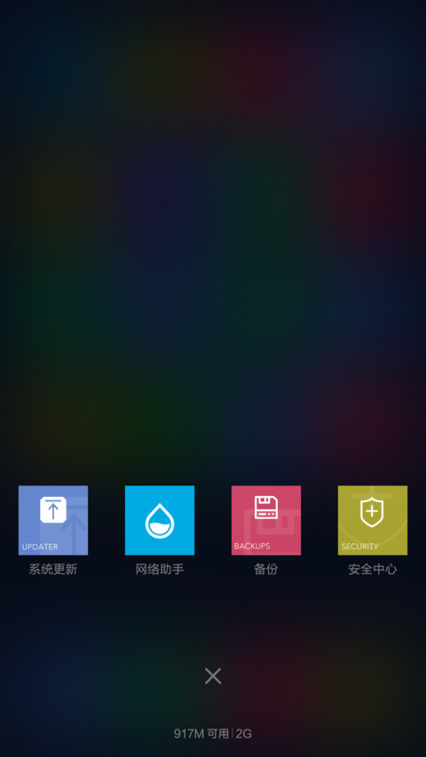 win10酷黑版 screenshot