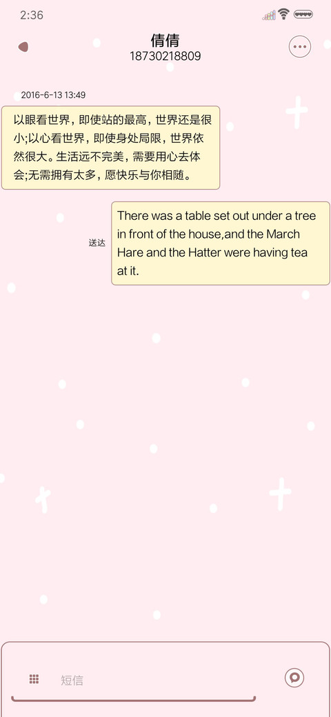满屏都是小心心 screenshot