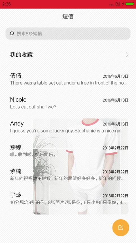 告白气球 男 screenshot