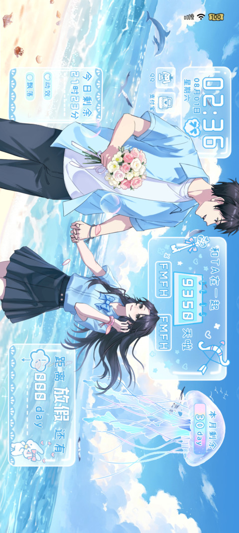 浅蓝海岸的恋爱纪念 screenshot