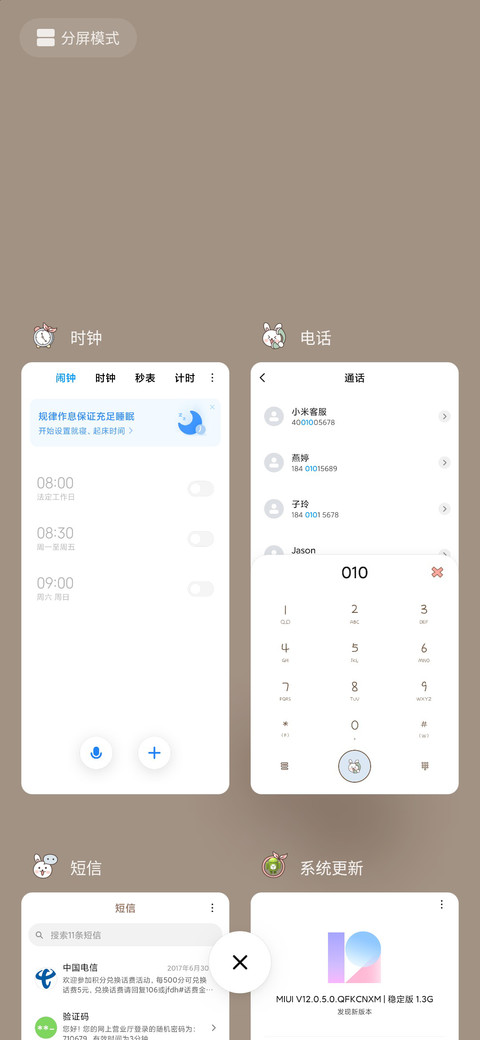 Rc 奶茶可爱多 screenshot