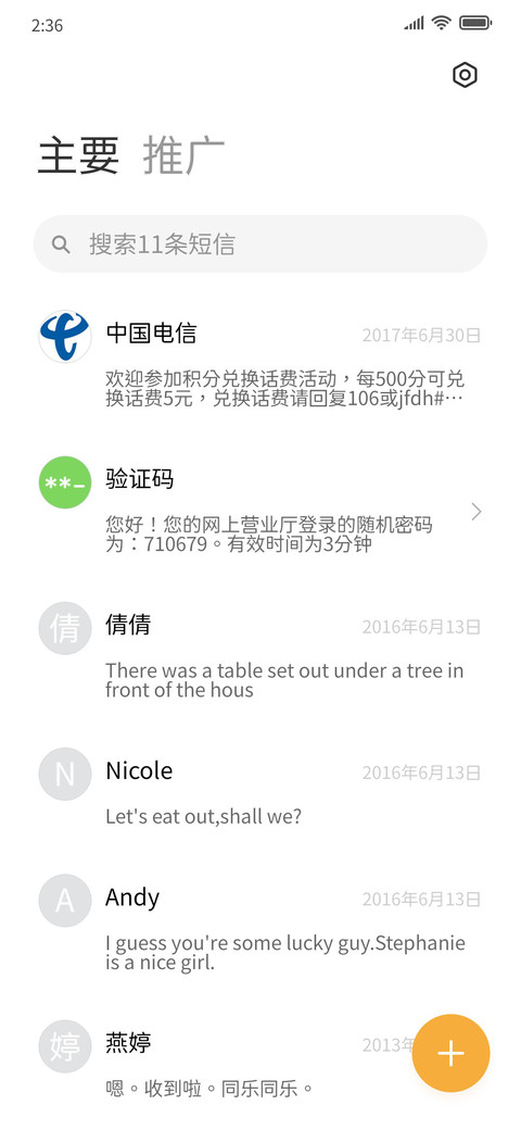 狮尾蝙蝠圆体 screenshot