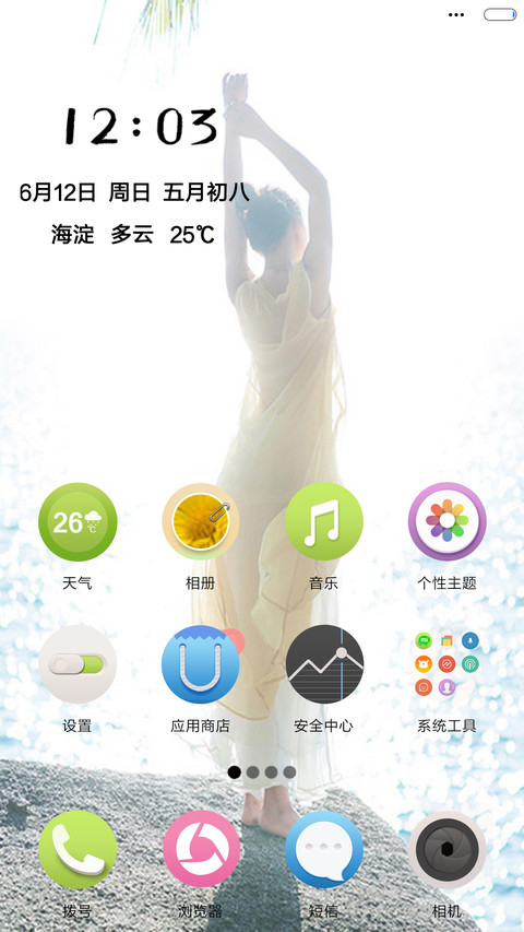 淑女范 screenshot