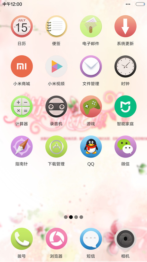 桃花源 screenshot