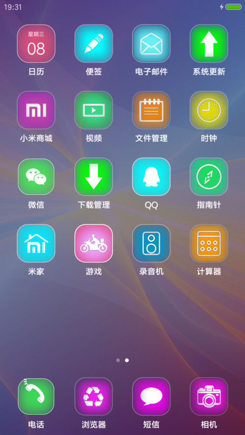 多彩生活 screenshot
